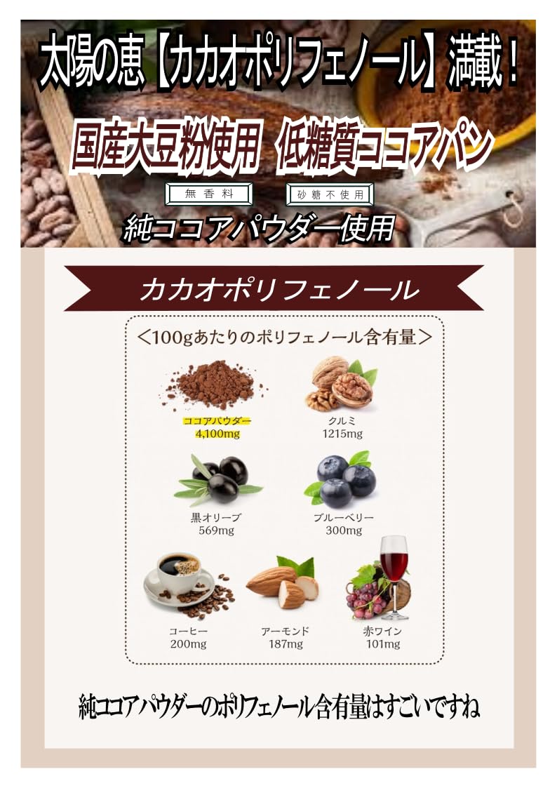 ココアパン取引 Amazon.co.jp: 大豆粉パンドットコム 低糖質大豆粉パン(国産大豆粉使用